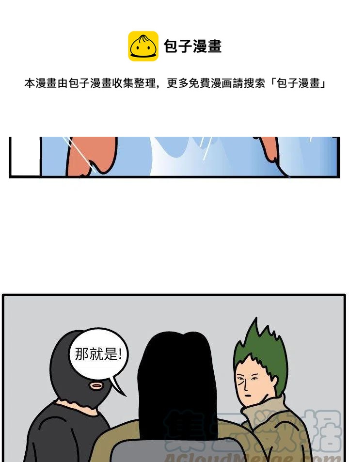 《杀人的屁》56 第1页