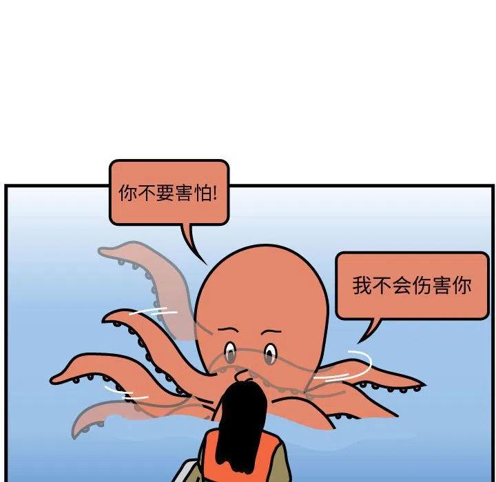 《杀人的屁》56 第27页