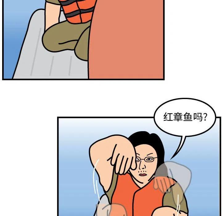 《杀人的屁》56 第29页