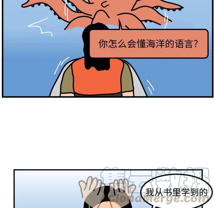 《杀人的屁》56 第31页