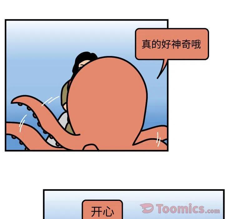 《杀人的屁》56 第33页