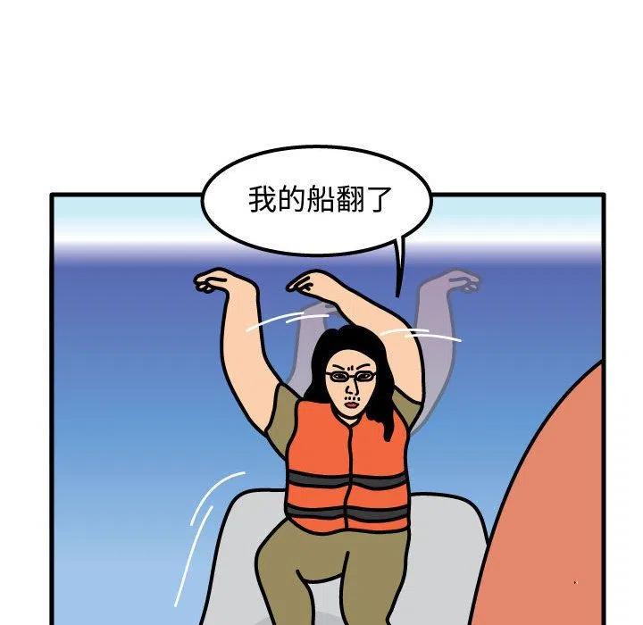《杀人的屁》56 第36页