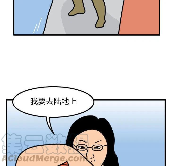 《杀人的屁》56 第37页