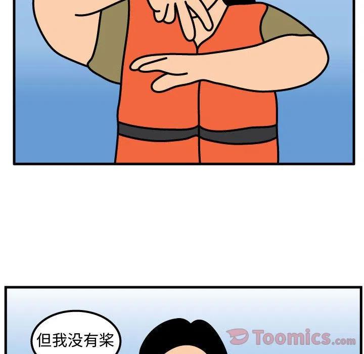 《杀人的屁》56 第38页
