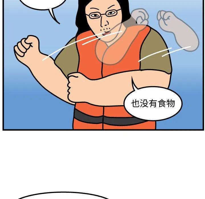 《杀人的屁》56 第39页