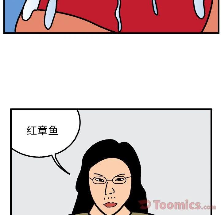 《杀人的屁》56 第3页