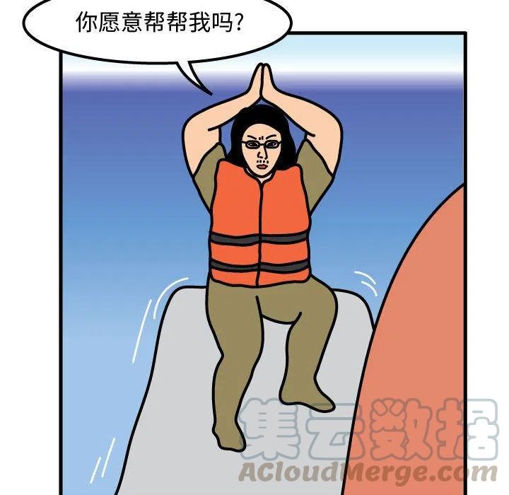 《杀人的屁》56 第40页