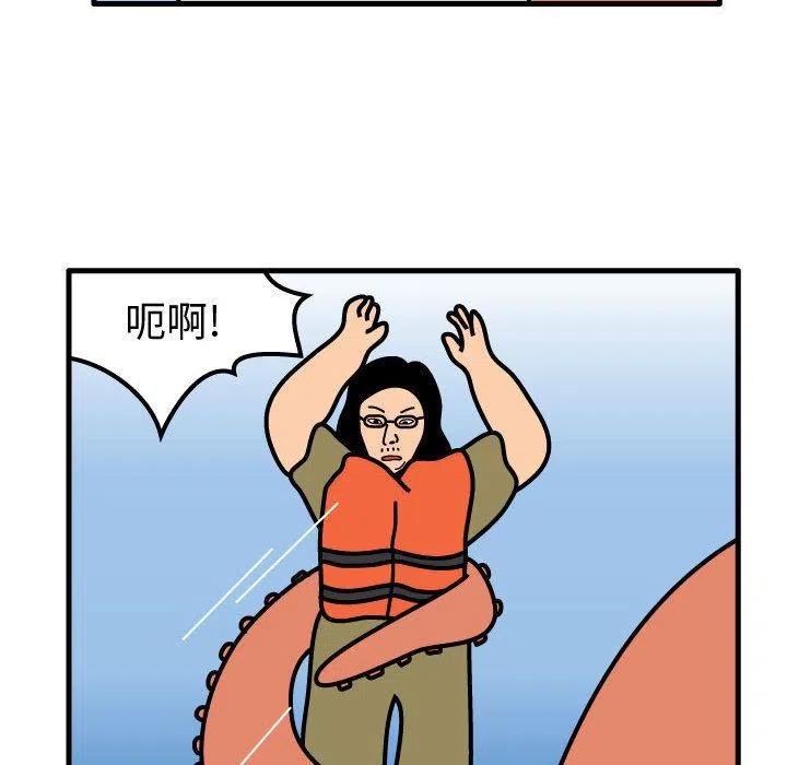 《杀人的屁》56 第41页