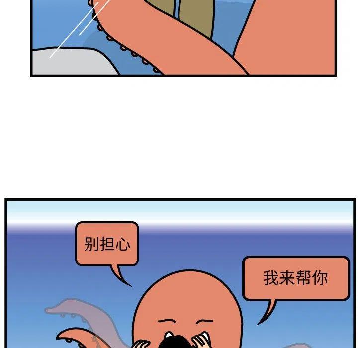 《杀人的屁》56 第42页