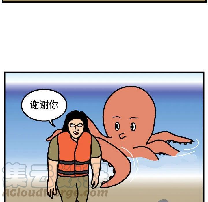 《杀人的屁》56 第46页