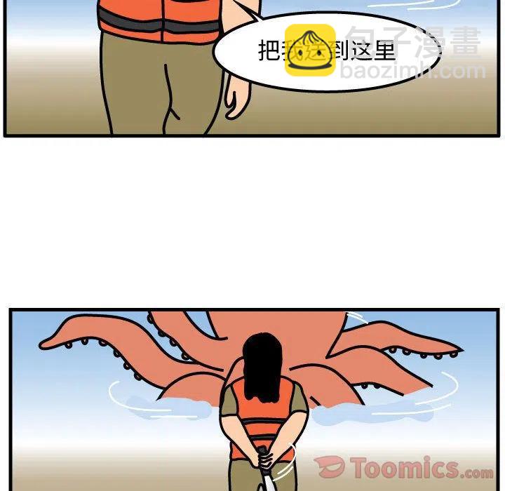 《杀人的屁》56 第48页