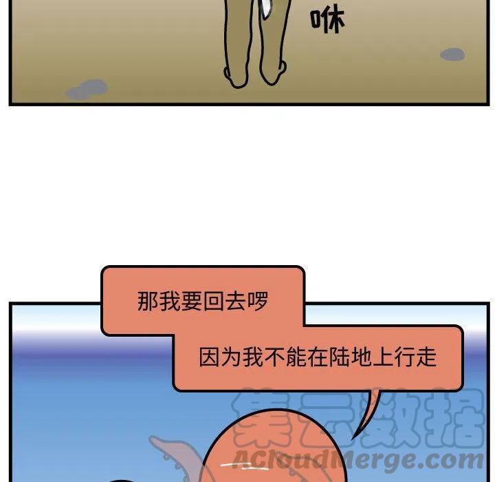 《杀人的屁》56 第49页