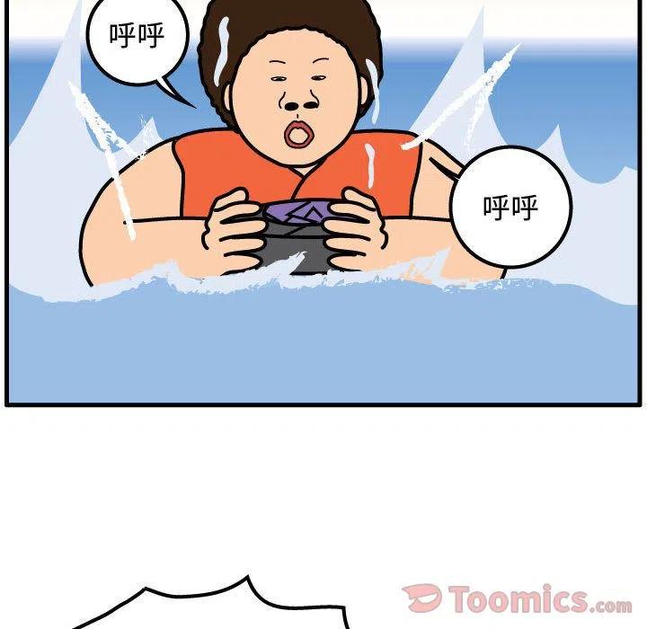 《杀人的屁》58 第14页
