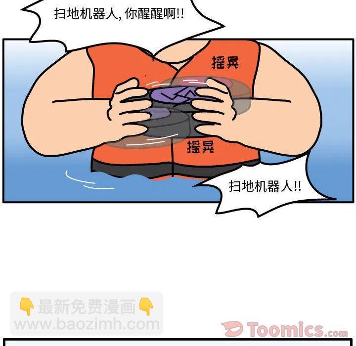 《杀人的屁》58 第15页