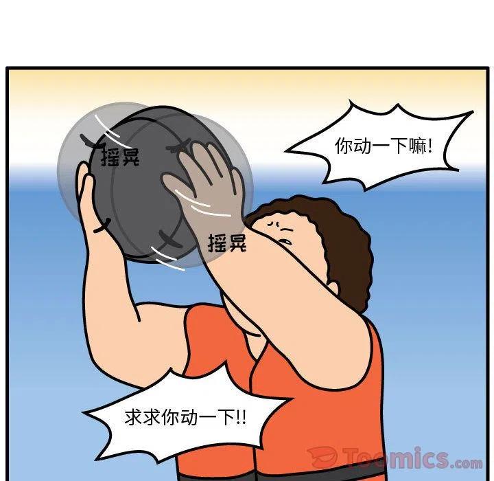 《杀人的屁》58 第17页
