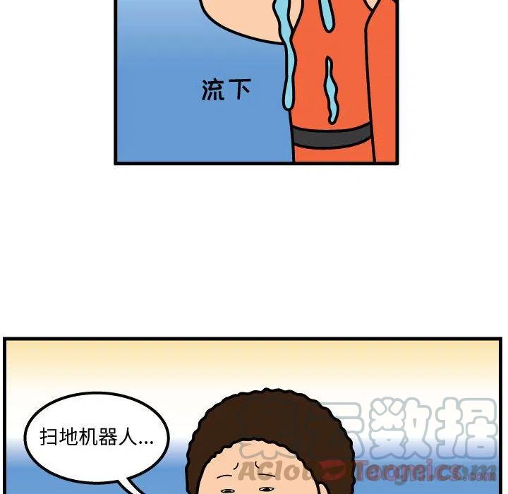 《杀人的屁》58 第19页