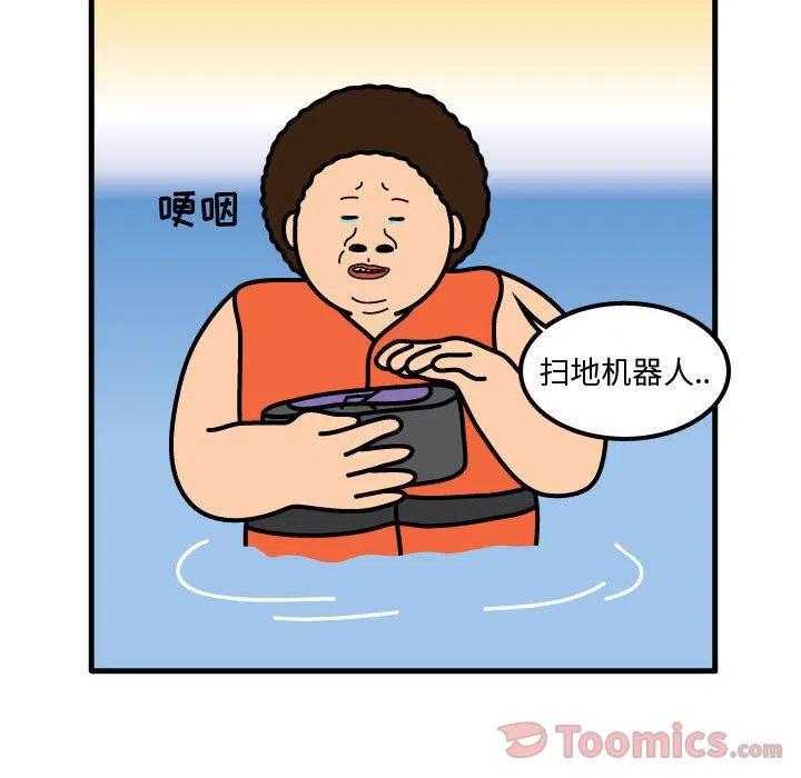 《杀人的屁》58 第21页