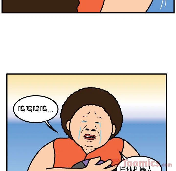 《杀人的屁》58 第23页