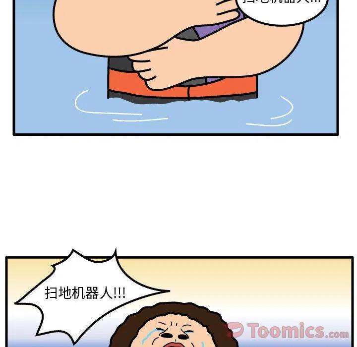 《杀人的屁》58 第24页