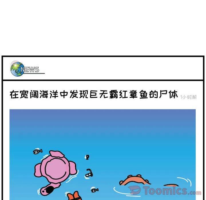 《杀人的屁》58 第27页