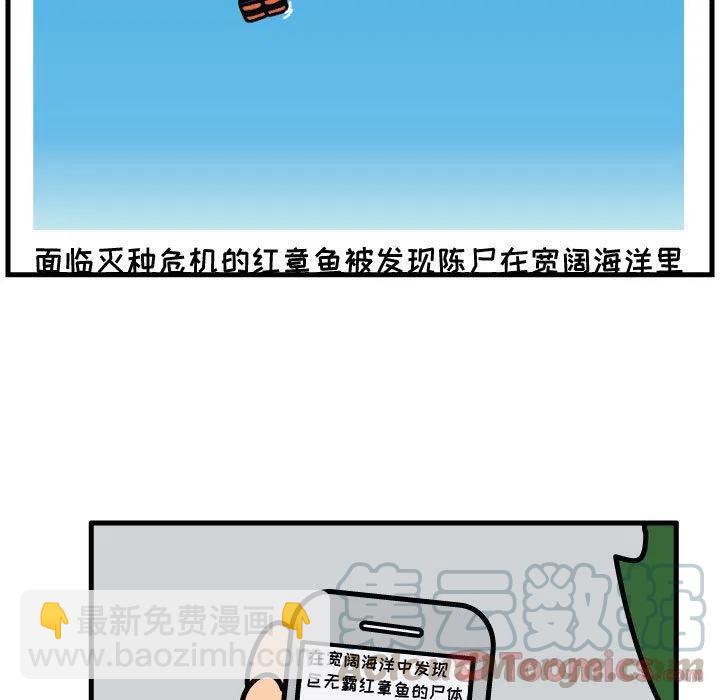 《杀人的屁》58 第28页