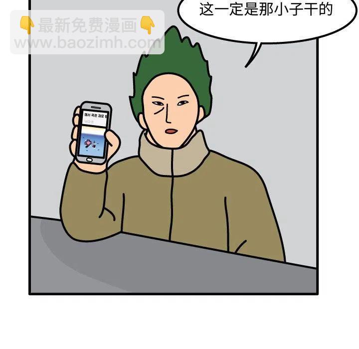 《杀人的屁》58 第30页
