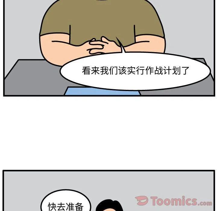 《杀人的屁》58 第33页