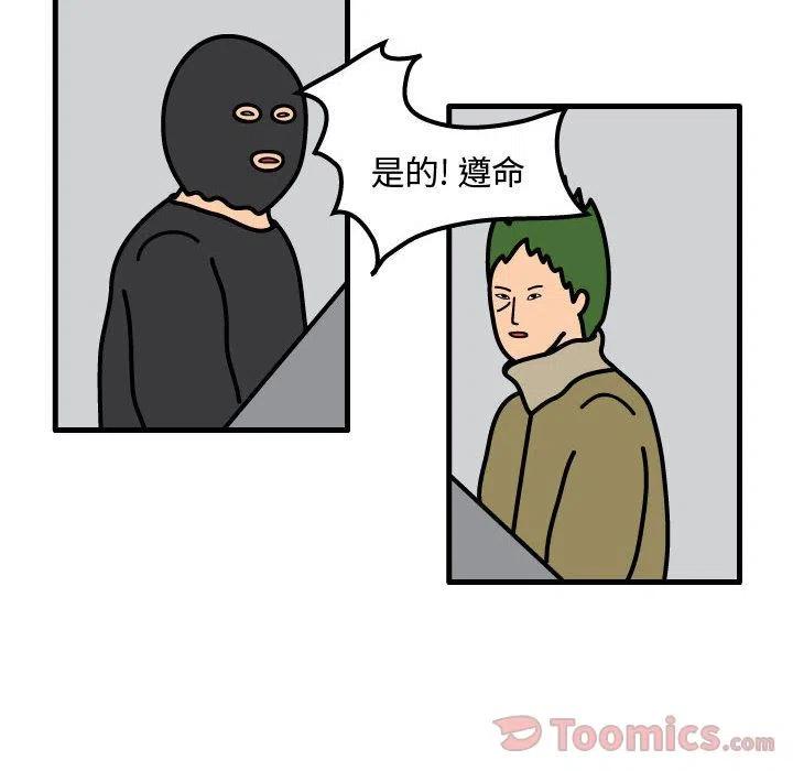 《杀人的屁》58 第35页