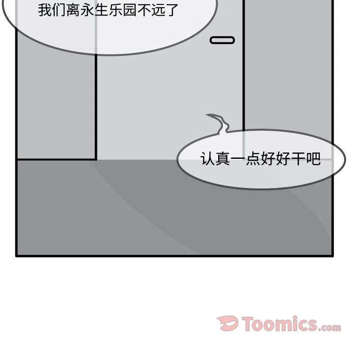 《杀人的屁》58 第39页