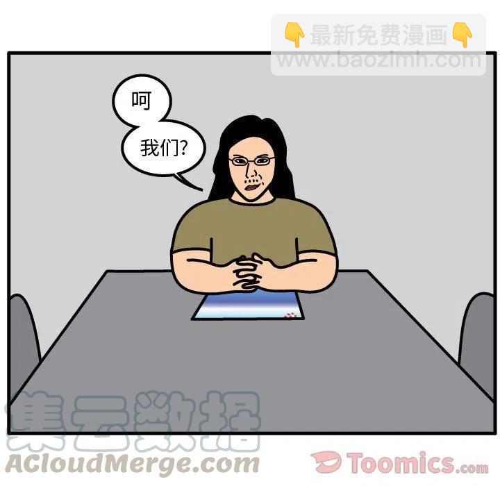 《杀人的屁》58 第40页