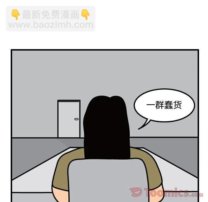 《杀人的屁》58 第41页