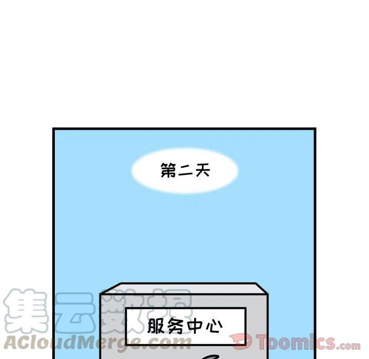 《杀人的屁》58 第43页