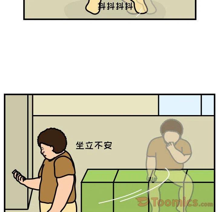 《杀人的屁》58 第47页
