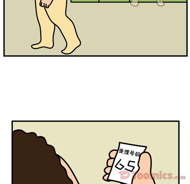 《杀人的屁》58 第48页