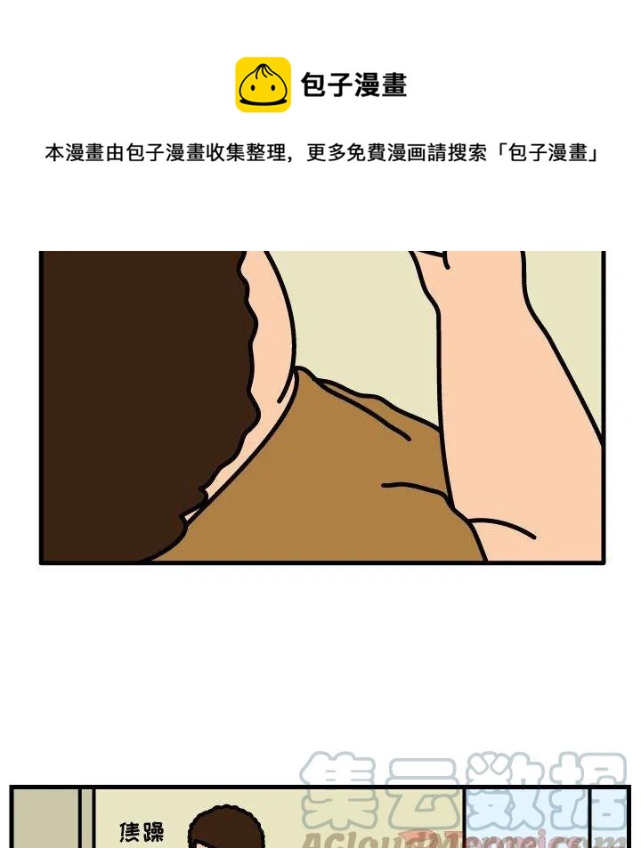 《杀人的屁》58 第49页