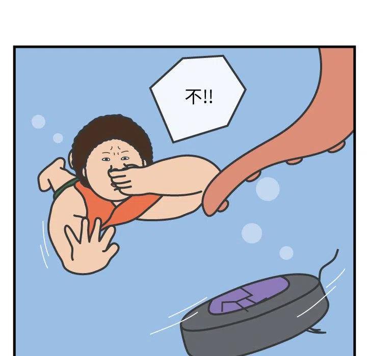 《杀人的屁》58 第9页