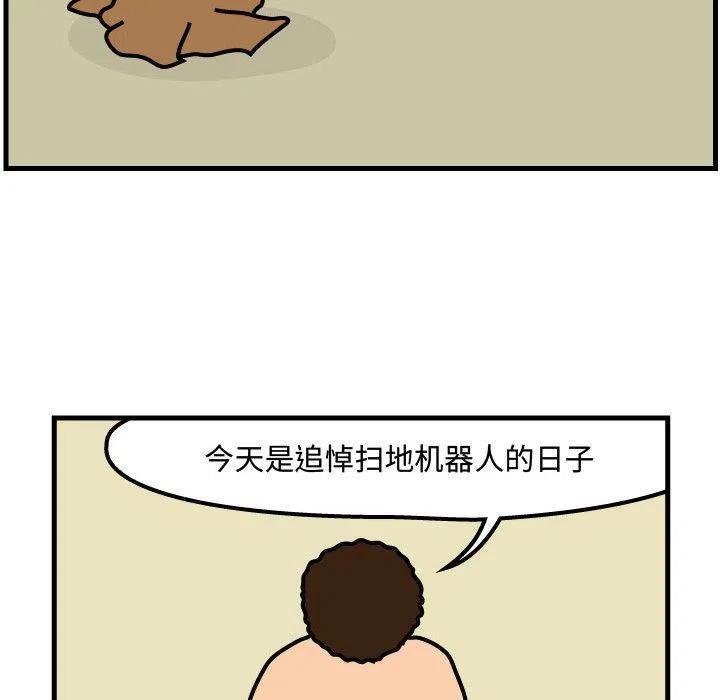 《杀人的屁》60 第11页