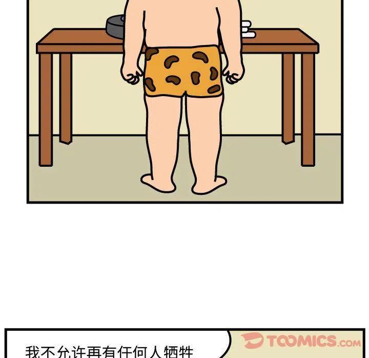 《杀人的屁》60 第12页