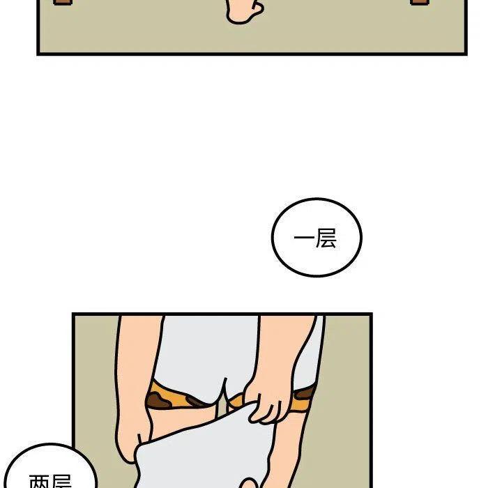 《杀人的屁》60 第15页