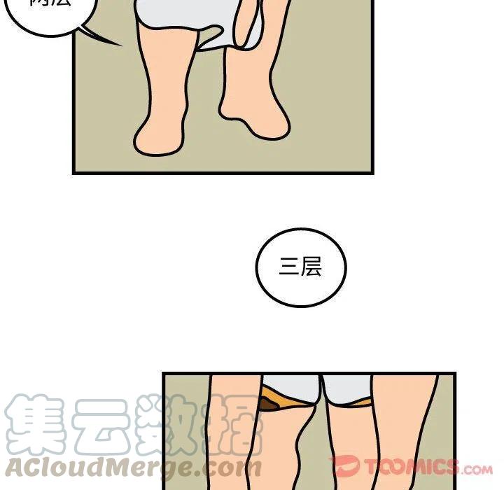 《杀人的屁》60 第16页