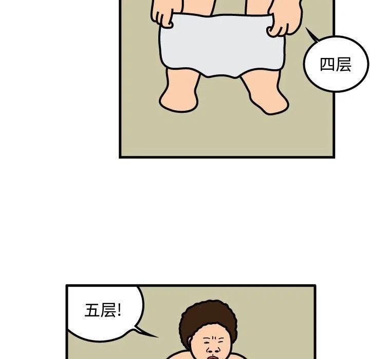 《杀人的屁》60 第17页
