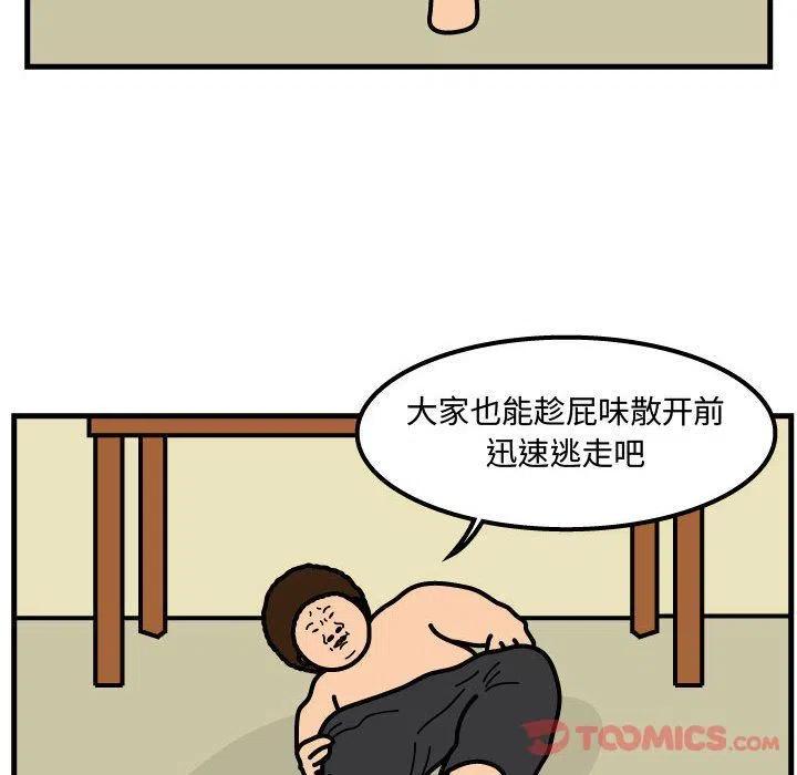 《杀人的屁》60 第20页