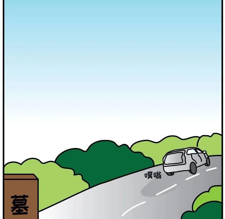 《杀人的屁》60 第27页