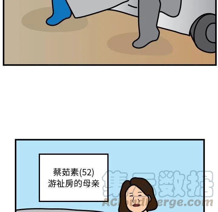 《杀人的屁》60 第31页
