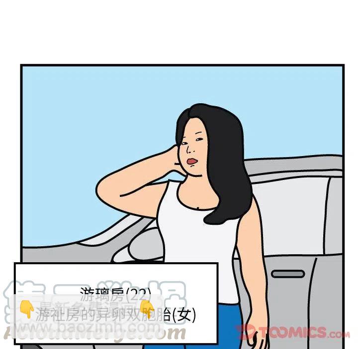 《杀人的屁》60 第34页
