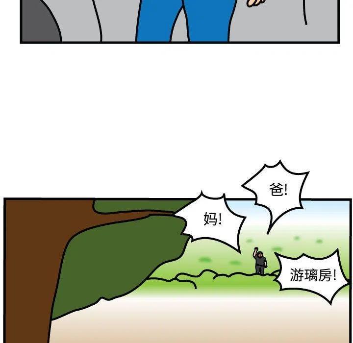 《杀人的屁》60 第35页