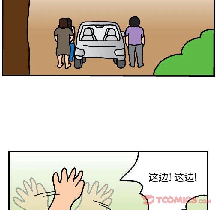 《杀人的屁》60 第36页