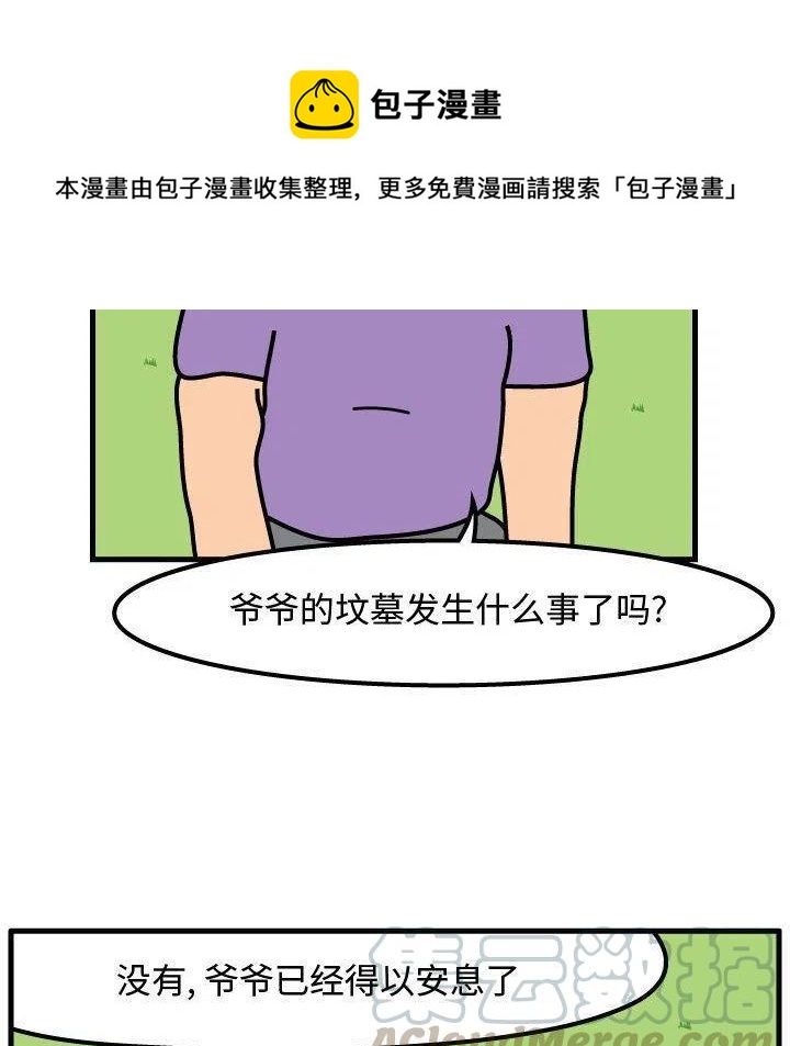 《杀人的屁》60 第43页