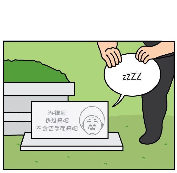 《杀人的屁》60 第47页