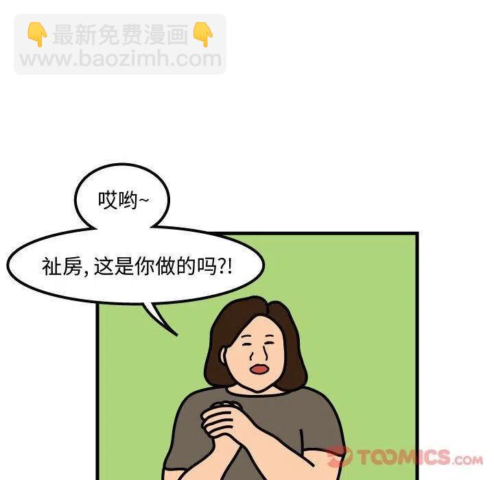 《杀人的屁》60 第48页